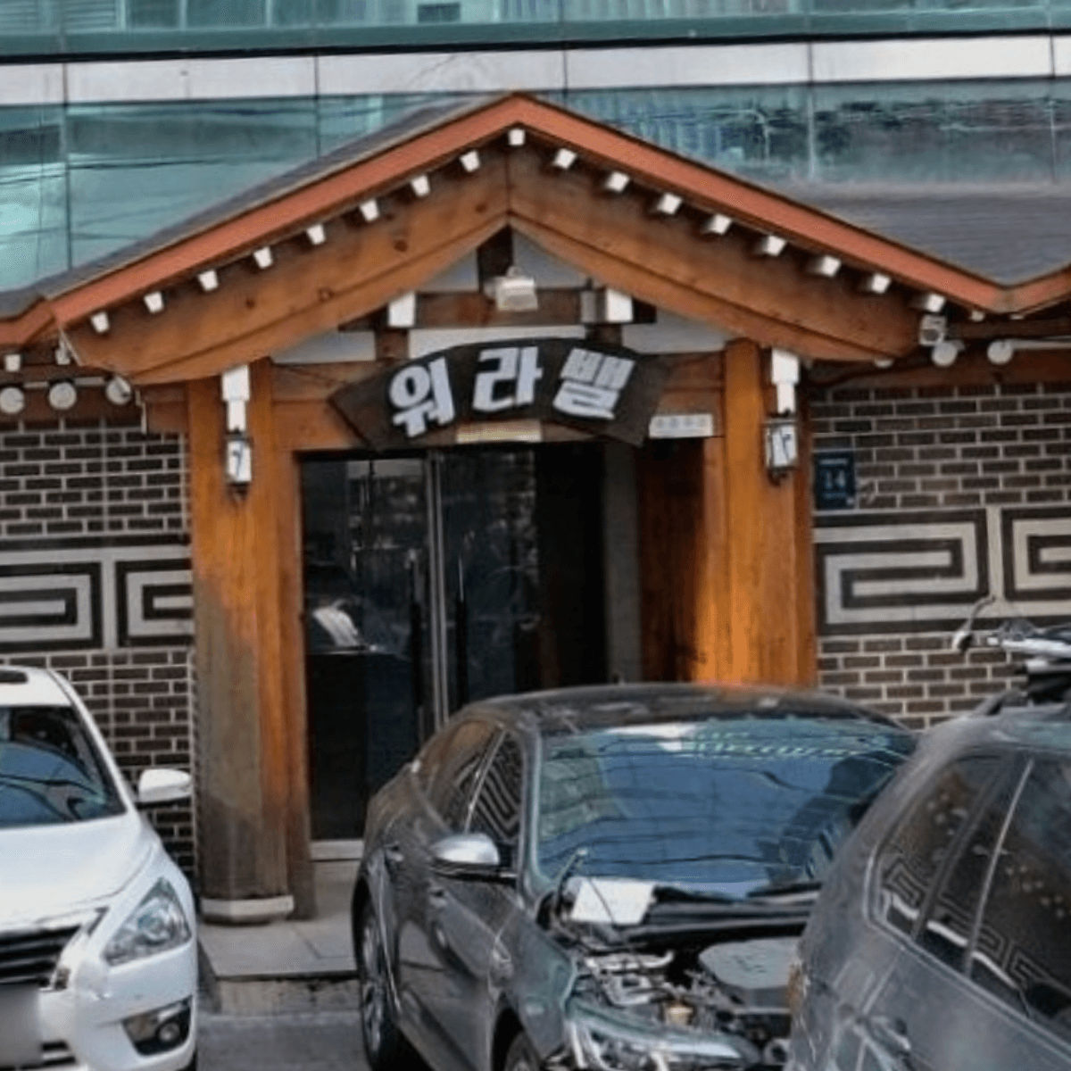 워라벨 업소 사진