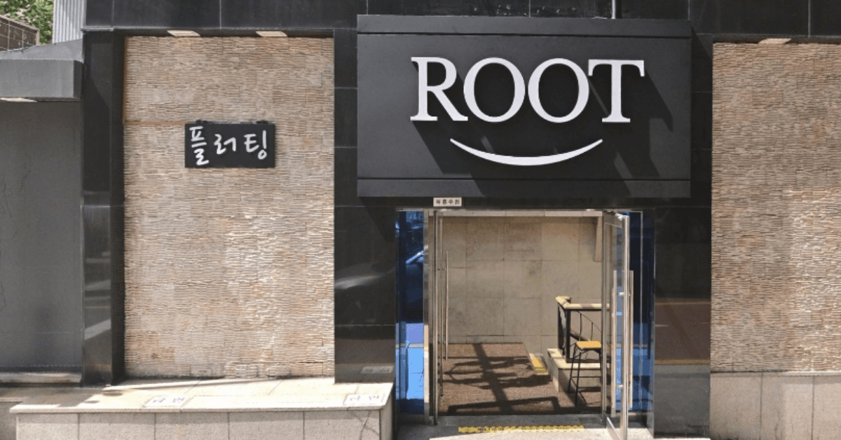 블랙홀 업소 사진